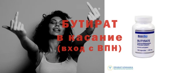 бутират Алексеевка